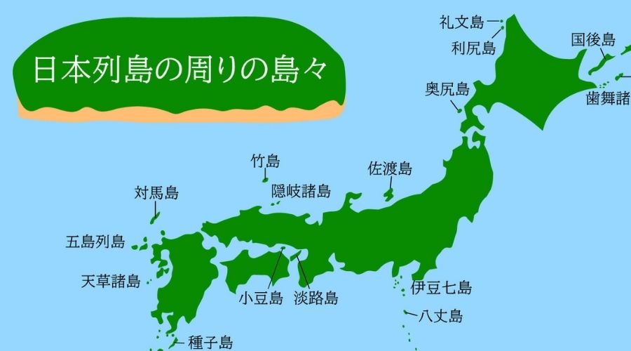 日本周辺の離島