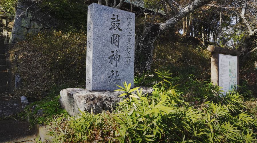 鼓岡神社の石碑