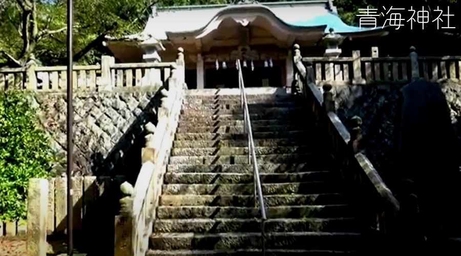 青海神社の本殿に近づく