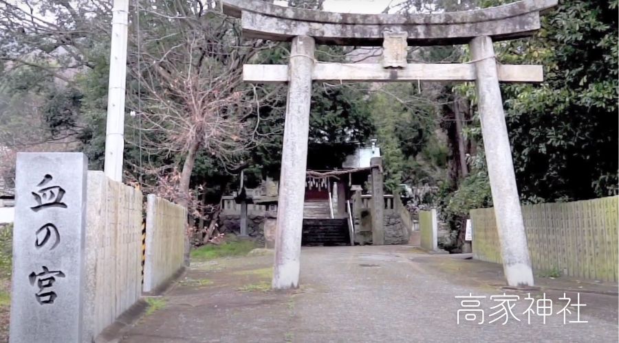 高家神社の鳥居