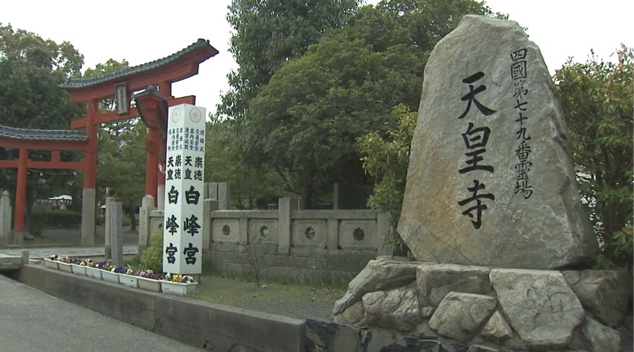 天皇寺高照院の石碑と、白峰宮の石碑