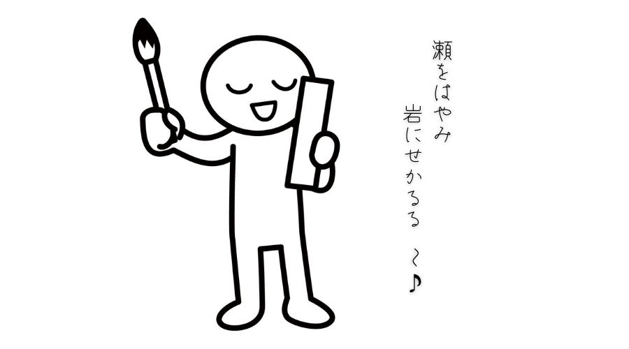 和歌を書いて詠んでいる人