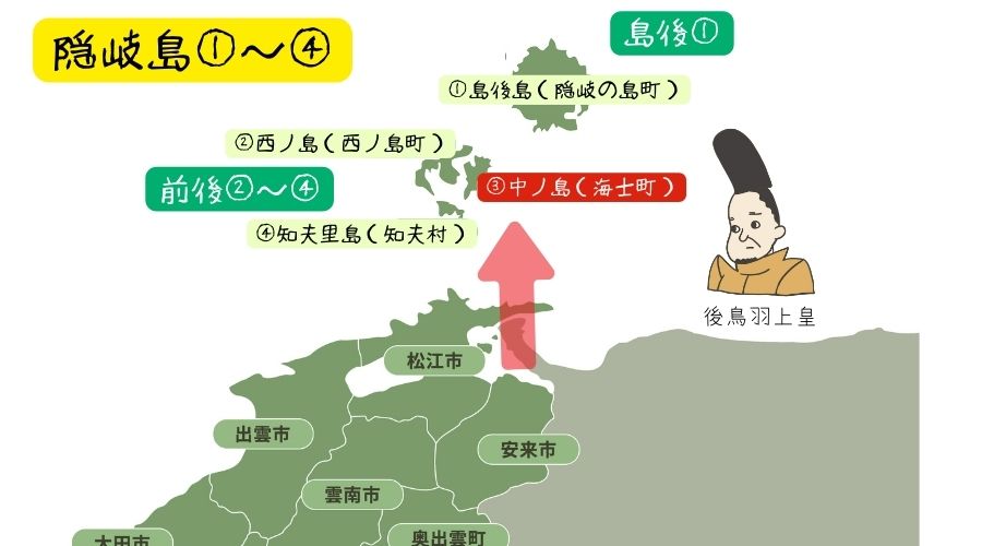 隠岐島の説明