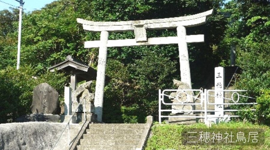 三穂神社の入口にある鳥居