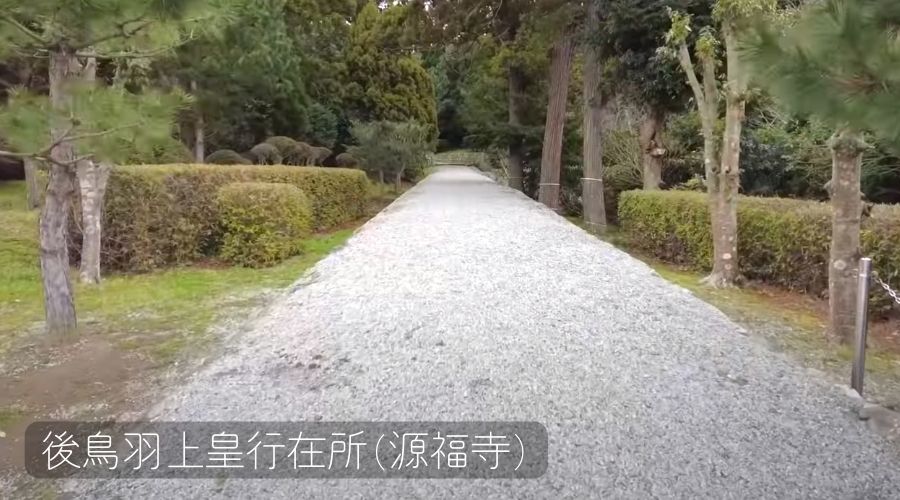 後鳥羽上皇行在所の源福寺