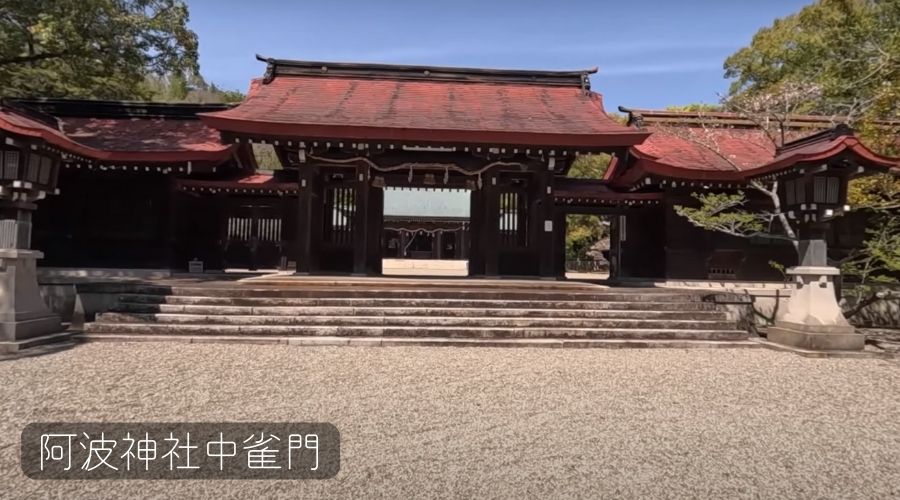 阿波神社中雀門