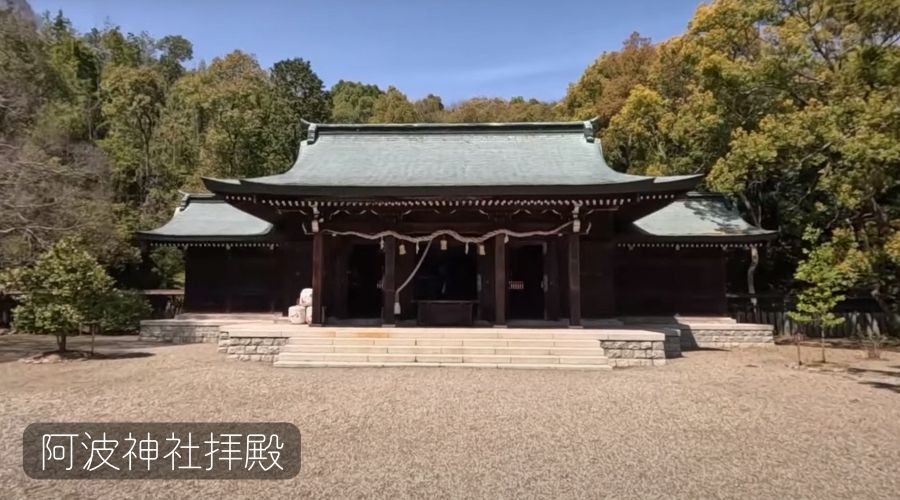 阿波神社拝殿